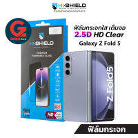 ฟิล์มกระจก Galaxy Z Fold 5 Hishield Tempered Glass 2.5D HD Clear (ฟิล์มกระจกใสไร้ขอบดำ เฉพาะจอนอก)