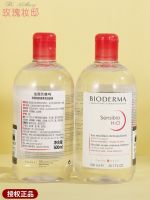 Bioderma makeup remover water female face gentle deep cleansing powder eye lip three-in-one 500ML