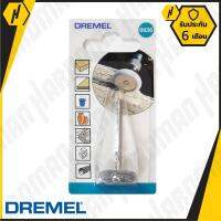 DREMEL 9936 แปรงคาร์ไบด์