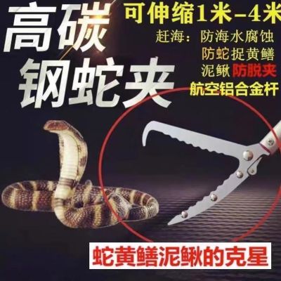 卐✓ Catching cobra telescopic 2 meters snake hook catching loach folding eel pliers clip extended tool anti-bite span