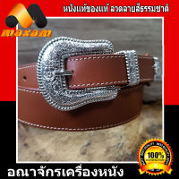 "เชิญเยี่ยมชมได้ที่ร้าน BestCare" สีแทน Cowboy Style เข็มขัดแบบคลาสสิก หนังวัวแท้ เป็นแบบหัวชุด สายหนัง เด่นชัด ส่งฟรี By Kerry