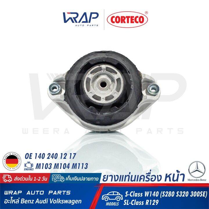 benz-ยางแท่นเครื่อง-หน้า-corteco-เบนซ์-เครื่อง-m103-m104-m113-รุ่น-w140-s280-s320-300se-sl-r129-เบอร์-80001895-oe-140-240-12-17-febi-07936-swag-10130040-topran-400028