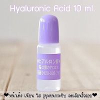 ไฮยาลูรอน The Sun Society Hyaluronic Acid 10ml.  (ของแท้จากญี่ปุ่น) 1 ขวด