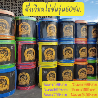 ?สังเวียนไก่ชนสูง 60 ซม.ยาว7,8,10,12,15,17,20เมตร?สุ่มไก่?สังเวียนไก่?หนา?ทน ?แข็งแรง?อุปกรณ์ไก่ชน? สังเวียนไก่ชน?สังเวียนไก่