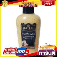 (แพ็ค 2) Maille Creamy Dijon มัสตาร์ด 250 กรัม