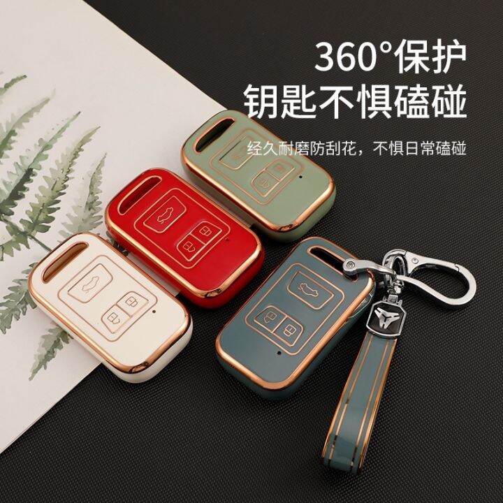 cod-suitable-for-chery-arrizo-5plus-5-fengyun-2-tiggo-5x-7-car-key-all-inclusive-protective-case