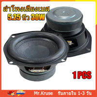 ไทยแลนด์ พร้อมส่ง ดอกซับวูฟเฟอร์ 5.25 นิ้ว 4Ω 30W ดอกลำโพง5.25 ลำโพงซับ5นิ้ว ดอกลำโพง5นิ้วbass ดอกซับ5.2 ดอกลำโพง5นิ้ว ดอกลำโพง