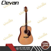 Clevan  กีตาร์โปร่ง รหัส D-20 NA (Yong Seng Music)