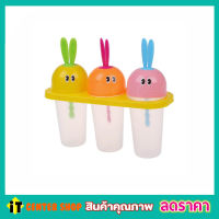 Ice Cream Mould 6 ช่อง พิมพ์ไอติม พิมพิ์ไอศครีม แม่พิมไอติม พิมพ์ทำไอศครีม พิมพ์ไอติมแท่ง กล่องทำไอศครีม กล่องทำไอศกรีม แม่พิมพ์ 6 แท่ง