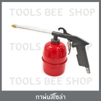 ???SALE .. กาพ่นสีโซล่า กาฉีดสีโซล่า SPRAY GUN 1000CC กาพ่นสี โซล่า ราคาถูก ถูก ถูก ถูก ถูก ถูก ถูก ถูก เครื่องพ่นสี กาพ่นสี เครื่องพ่นสีไฟฟ้า  กาพ่นสีหงาย แบบถ้วยบน กาบน