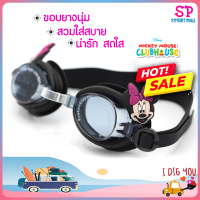 แว่นตาว่ายน้ำ แว่นตาว่ายน้ำเด็ก Swimming Goggles แว่นตากันน้ำ แว่นตาดำน้ำ แว่นตาดำน้ำเด็ก 1 ชิ้นพร้อมกล่องเก็บแว่น มีหูแขวนได้ พร้อมที่อุดหูในกล่อง