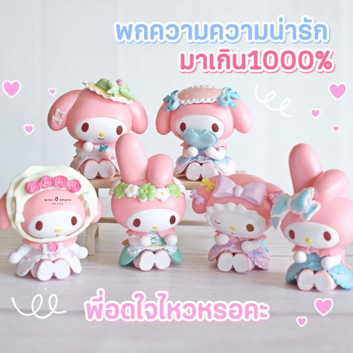 ms5547-โมเดลตัวการ์ตูน-sario-mymelody-cinnamoroll-kitty-ชุดสีชมพู-โมเดลจิ๋ว-จุ๊กตาจิ๋ว-1-set-6-ชิ้น-ถ่ายจากสินค้าจริง-จากไทย-ชุดสุดคุ้ม