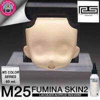 RADITZ RS FUMINA SKIN2 สีเนื้อตัวฟูมินะแบบที่ 2 60 ml. สีแอร์บรัช สีพ่นโมเดล