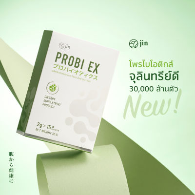 Jin Probi EX | จิน โพรบิ เอ็กซ์  [ โพรไบโอติกส์ เพื่อลำไส้สมดุล ]