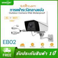 ( รับประกัน 6 เดือน )Ebitcam Spotlight Camera EBO2 กล้องวงจรปิดไร้สาย กันน้ำ ความชัด  HD  IP65  Cloud Stroage