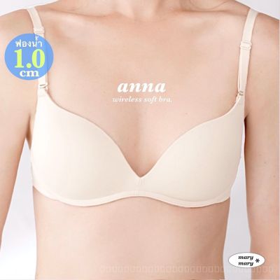 20% รหัส q3kbxl4x ถึง 232.-(bra.) - บราไร้สาย นุ่ม maryxmary oid