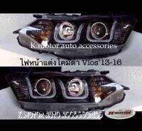 ไฟหน้า Projector Vios’13-17