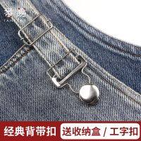 ☍┋♕ Bib Button/Lock Accessories Buckle Adjustable Detachable Gourd Suspender Jeans