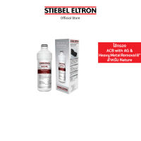 Stiebel Eltron ไส้กรองน้ำดื่ม ACB with AG and Heavy Metal Removal 8 นิ้ว ไส้กรอง ไส้กรองน้ำ ไส้กรองน้ำดื่ม