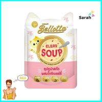 อาหารเปียกแมว BELLOTTA CLEAR SOUP ซุปทูน่าสกัดผสมโกจิเบอร์รี่ 40 ก.WET CAT FOOD BELLOTTA CLEAR SOUP TUNA SOUP EXTRACT MIXED WITH GOJI BERRY 40G **สอบถามเพิ่มเติมได้จ้า**