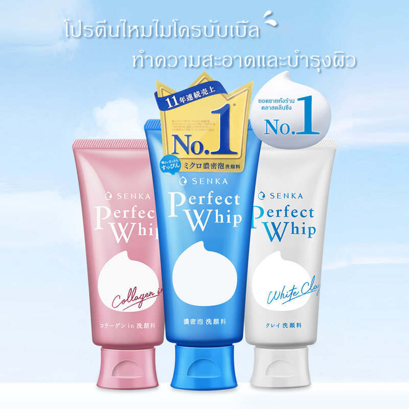 แท้จริงSHISEIDO