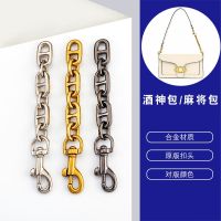 suitable for COACH Mahjong bag transformation armpit bag extension chain accessories tabby bag extension chain single buy