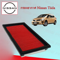 กรองอากาศเครื่อง นิสสัน ทีด้า Nissan Tiida