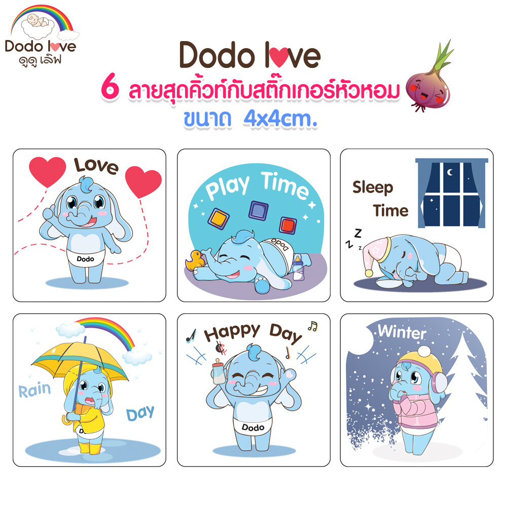 DODOLOVE