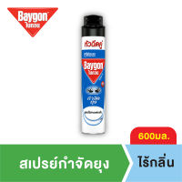 ไบกอน สเปรย์กำจัดยุง สูตรไร้สารแต่งกลิ่น สีฟ้า 600 มล. Baygon Blue Multi Insect Killer Odorless Aeresol Spray 600ml