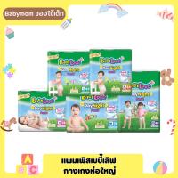 BabyLoveเขียว กางเกง ห่อใหญ่