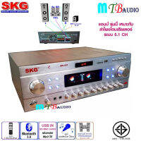 SKG เครื่องแอมป์ขยายเสียง 5.1 Ch 6000 W รุ่น SR-101 (สีเงิน)