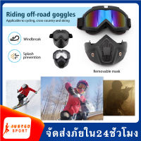 หน้ากากแว่นตา หน้ากากมอไซค์ หน้ากากกันลม Safety Goggles แว่นกันลม หน้ากากหมวกกันน็อค หน้ากากนิรภัย แว่นวิบากกันลมกันฝุ่น SP205