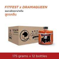 ฟิตเฟส X ดราม่าควีน ซอสพริก สูตรคลีน แบบลัง 12 กระปุก