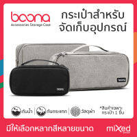 Boona B002 กระเป๋าจัดระเบียบ อุปกรณ์ฮาร์ดแวร์ อเนกประสงค์ แบบทรงยาว ดีไซน์สวยหรู มีหูสำหรับหิ้วพกพาได้