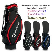 【ถุงกอล์ฟ】 ถุงกอล์ฟ ถุงกอล์ฟTMกระเป๋าผู้ชายGOLFกระเป๋าบอลมาตรฐานมืออาชีพแบบพกพาเบาพิเศษอุปกรณ์กระเป๋าไนลอนพร้อมหมวก