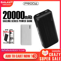 แบตเตอรี่สำรอง PRODA รุ่น PD-P69, PD-P70 พาวเวอร์แบงค์ ความจุ10000,20000 mAh กระแสไฟ 5V-2A  เอาต์พุต USB 2ช่อง ชาร์จพร้อมกันได้ 2เครื่อง ขนาดเล็ก น้ำหนักเบา