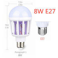 E27โคมไฟกำจัดยุง Led 220V 9W 2 In 1ลูกบอลไฟกลางคืนป้องกันขับไล่ที่ช็อตแมลงกำจัดแมลงหลอดไฟ Uv