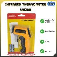 เครื่องวัดอุณหภูมิอินฟราเรด( INFRARED THERMOMETER) WH-320 *** ตัวสีเหลือง ***