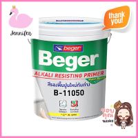 สีรองพื้นปูนใหม่ BEGER RESISTING PRIMER B11050 1 แกลลอน (3.8 ลิตร)ALKALI RESISTING NEW PLASTER PRIMER BEGER B11050 1GAL **สินค้าแนะนำ**