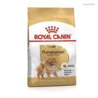 Royal Canin Pomeranian Adult [1.5kg] อาหารเม็ดสำหรับสุนัขโต พันธุ์ปอมเมอเรเนียน อายุ 8 เดือนขึ้นไป เกรดพรีเมี่ยม