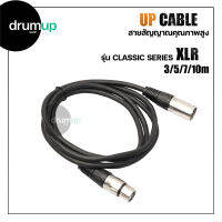 สายไมโครโฟน Up Cable XLR รุ่น Classic series คุณภาพสูง