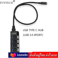 Funtech TYPE-C 3.0 HUB 5 Gbps HI-SPEED 4 Port MF-09