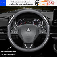 ฝาครอบพวงมาลัย MITSUBISHI ASX EVO Lancer Montero Mirage Outlander Grandis Pajero Galant