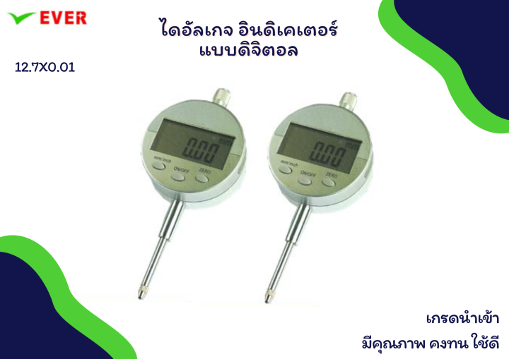 ไดอัจเกจ-อินดิเคเตอร์แบบดิจิตอล-พร้อมส่ง-digital-indicators-mt19k