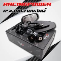 พร้อมส่ง  กระจกปลายแฮนด์ Racing Power แท้ สินค้าคุณภาพ (MS074) #กระจกข้างมอเตอร์ไซค์  #กระจกมองข้างแต่ง  #กระจกข้าง  #ของแต่งมอไซค์