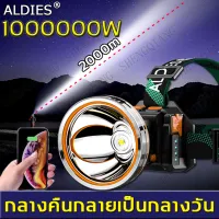 ALDIES LEDไฟฉายคาดหัว สปอตไลท์อันทรงพลัง,การออกแบบกันน้ำ，กำลังไฟ10W，ส่องแสงระยะ1KM,ไส้ตะเกียงXPG，เซ็นเซอร์สมาร์ท,ใช้งานต่อเนื่อง8-24 ชม.（ไฟคาดหัว ,ไฟฉายแรงสูง,ไฟฉายแรงสูงแท้,ไฟส่องกบ,ไฟส่องสัตว์,ไฟฉายเดินป่า,ไฟฉายคาดหัวแท้ ,ไฟสายคาดหัว）