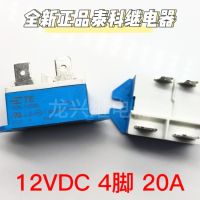 2023☆ TE PCFL-112D2M 12VDC 20A OEG 100 NEW RELAY 1PCS