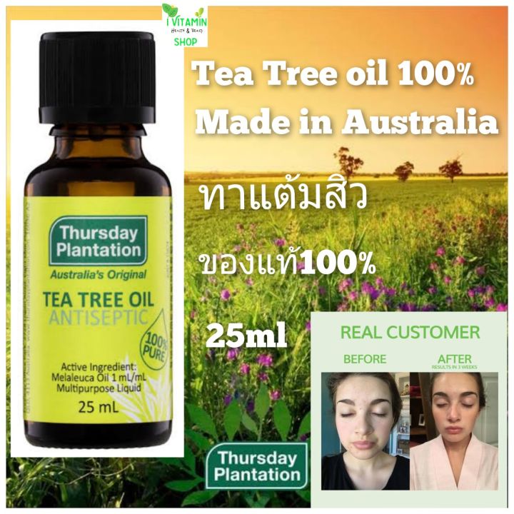 thursday-plantation-tea-tree-oil-25ml-ทีทรีออย-จากออสเตรียเลีย-ทีทีออยล์-ทีทีออย-ทรีทีออย-teatree-oil-teatree-ของแท้-100