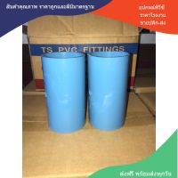 PVC ต่อตรง ขนาด 2 นิ้ว ใช้สวมท่อ PVC ฟ้า มาตรฐานทั่วไป พร้อมส่ง"