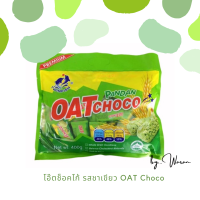 โอ๊ตช็อคโก้ รสใบเตย OAT Choco โอ๊ตรสใบเตย อร่อยสุดๆ ขนาด 400 กรัม ( 1 ห่อ) ต้องลองง Hayatie_Shop